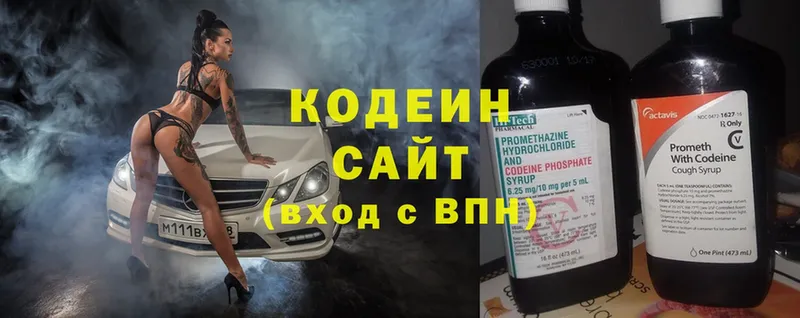 цены   Вилюйск  Кодеин Purple Drank 